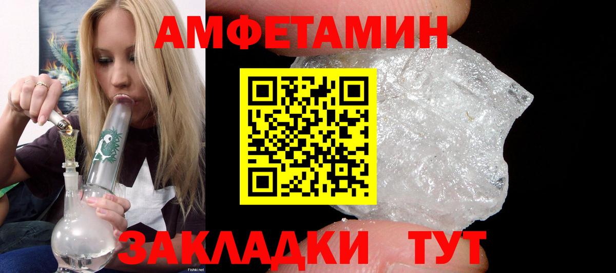 Amphetamine  Вход с VPN  Туапсе  Amphetamine 97% 