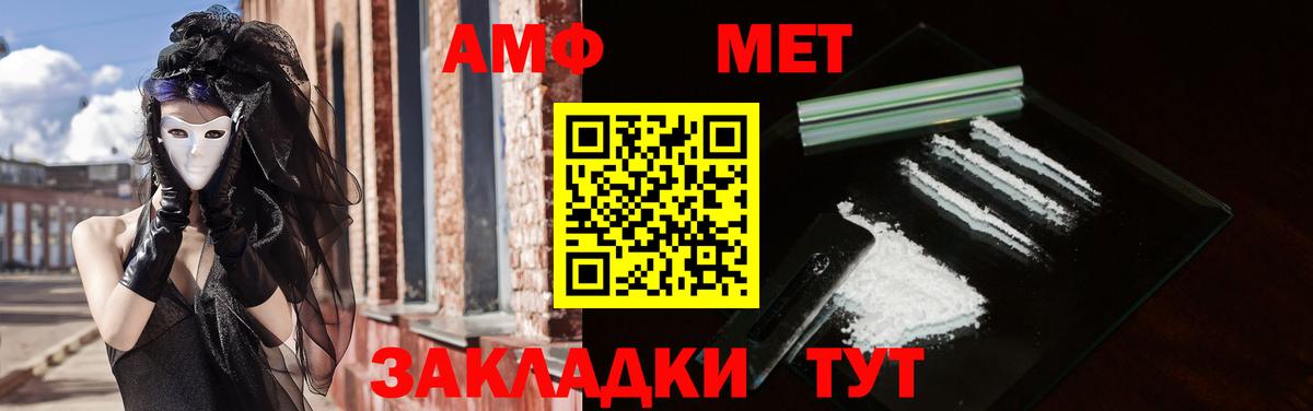 Амфетамин Розовый Туапсе