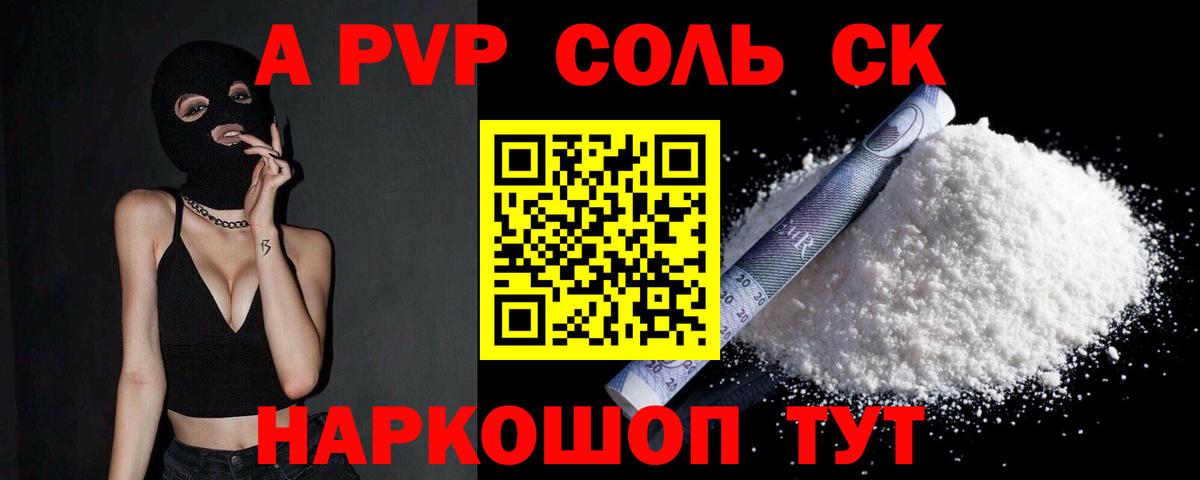 Alfa_PVP СК КРИС  Вход с VPN  Туапсе  Alfa_PVP Соль 