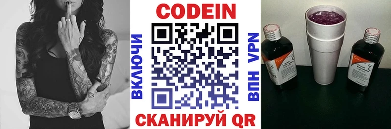 Codein напиток Lean (лин)  где продают   Туапсе 