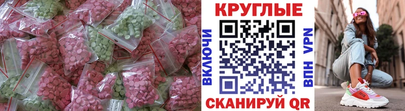 Экстази диски  Туапсе 