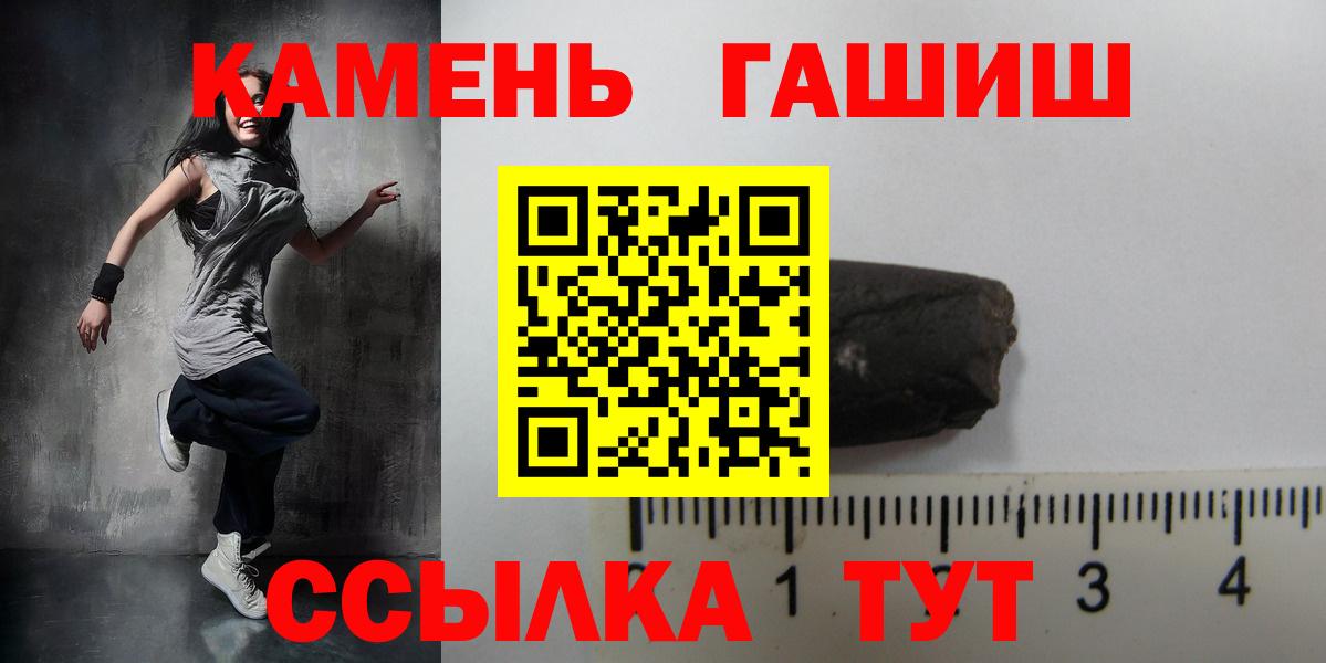 Гашиш  Гашиш Изолятор  Вход с VPN  Туапсе 