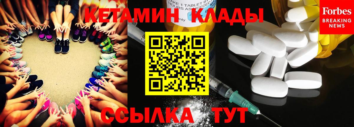Туапсе  Кетамин ketamine  Вход с VPN  КЕТАМИН ketamine 