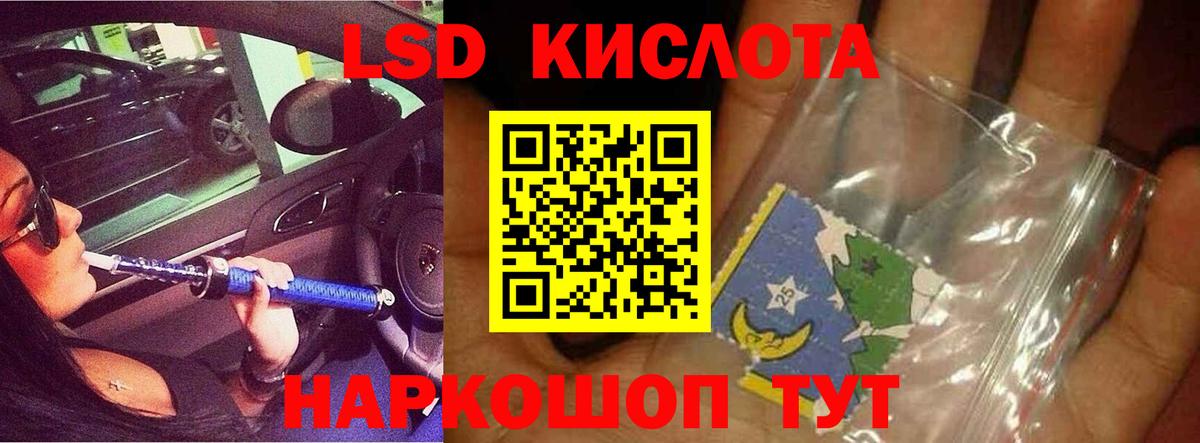 Лсд 25 экстази ecstasy Туапсе