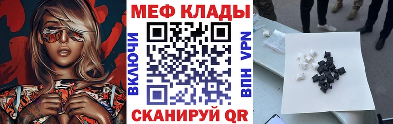МЯУ-МЯУ mephedrone  Туапсе 