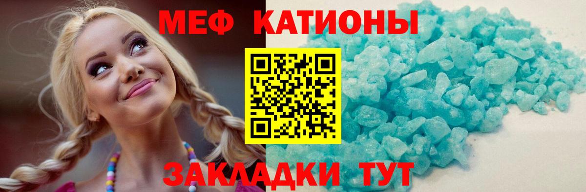 МЯУ-МЯУ mephedrone  Мефедрон  Меф кристаллы  МЯУ-МЯУ  Туапсе  Вход с VPN 