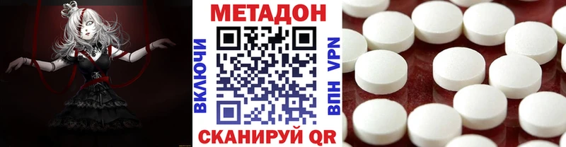МЕТАДОН мёд  Туапсе 