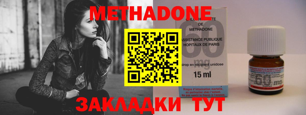 мега ССЫЛКА  Метадон мёд  Вход с VPN  Туапсе  Метадон methadone 