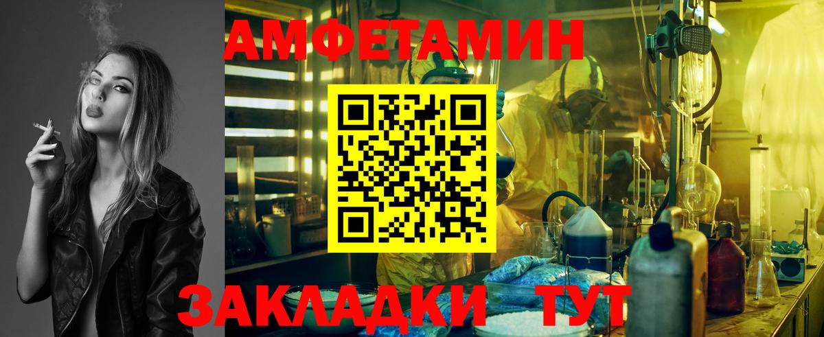 Туапсе  Метамфетамин витя  Вход с VPN 