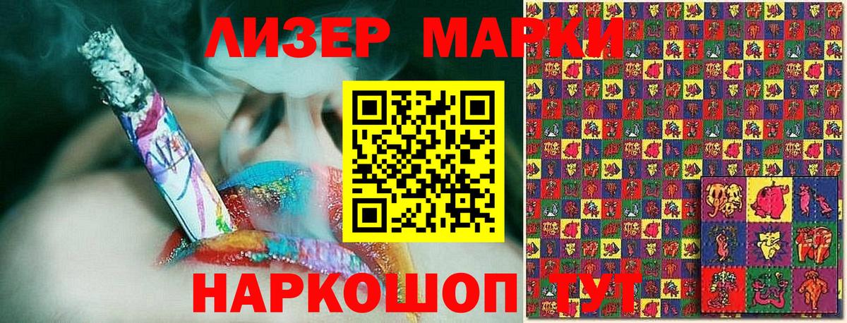 Марки N-bome  Вход с VPN  Туапсе  Наркотические марки 1,5мг 