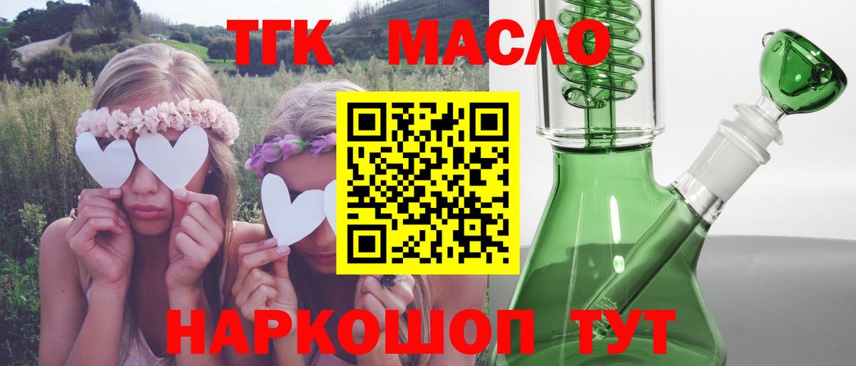 ТГК концентрат Туапсе