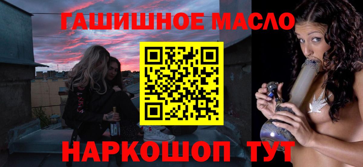 Туапсе  ТГК THC oil  Вход с VPN 