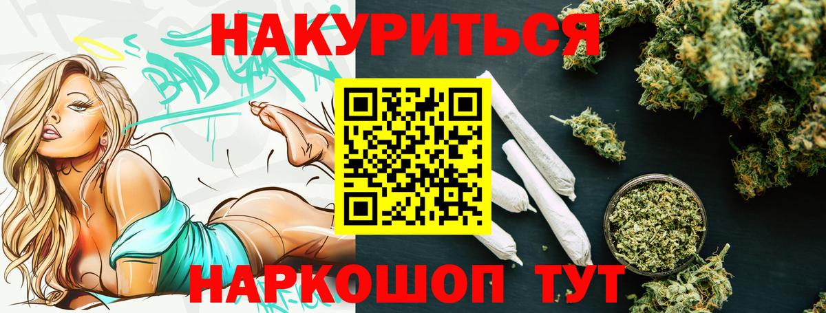 Канабис план  Бошки марихуана конопля  Каннабис Ganja  Вход с VPN  Туапсе 